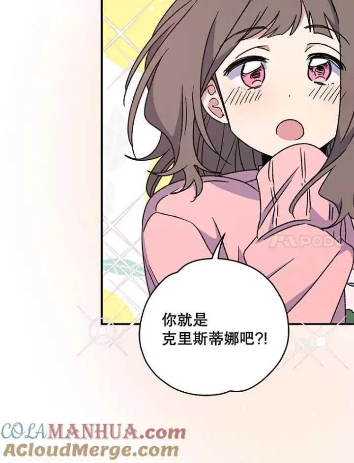 《伊格列特》29.精灵契约图17