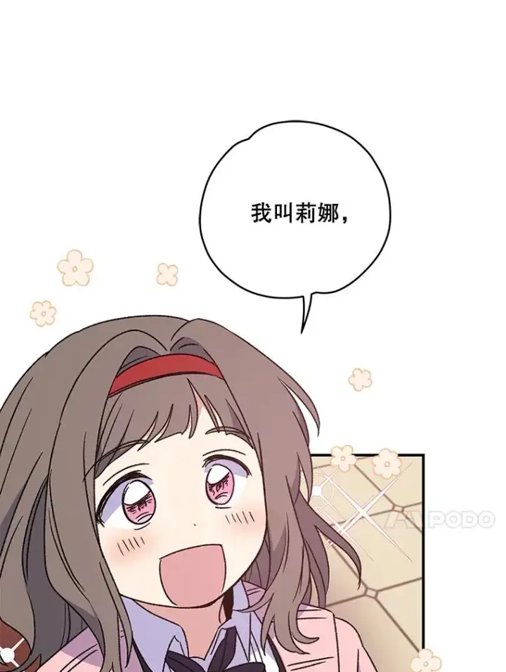 《伊格列特》29.精灵契约图20