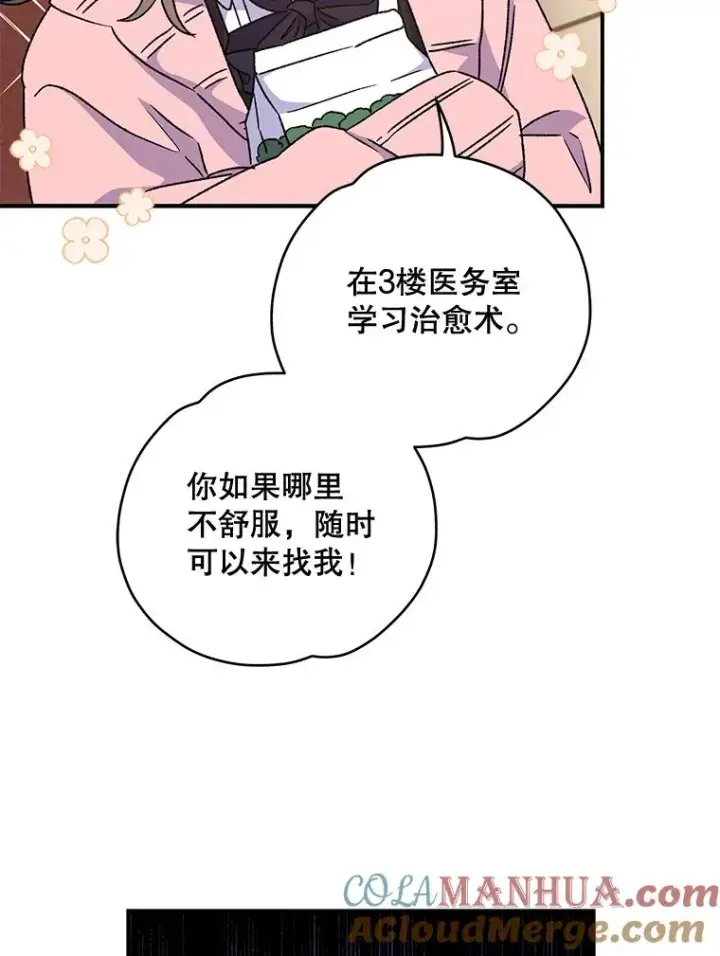 《伊格列特》29.精灵契约图21