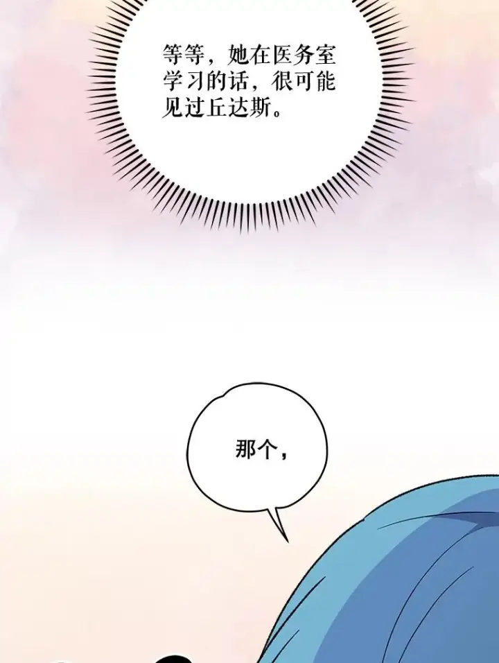 《伊格列特》29.精灵契约图23