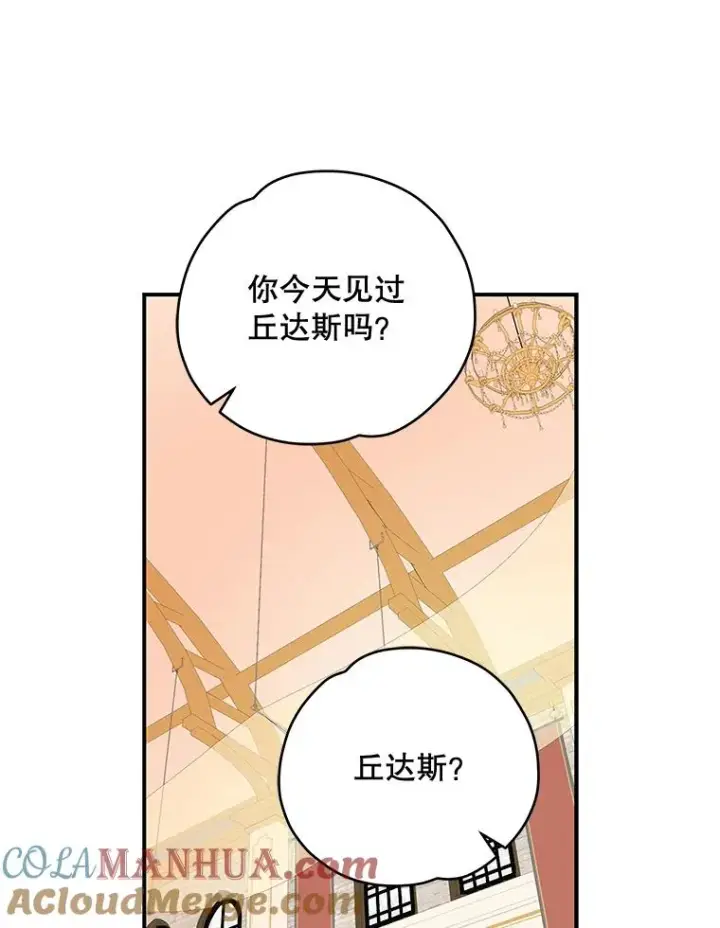 《伊格列特》29.精灵契约图25