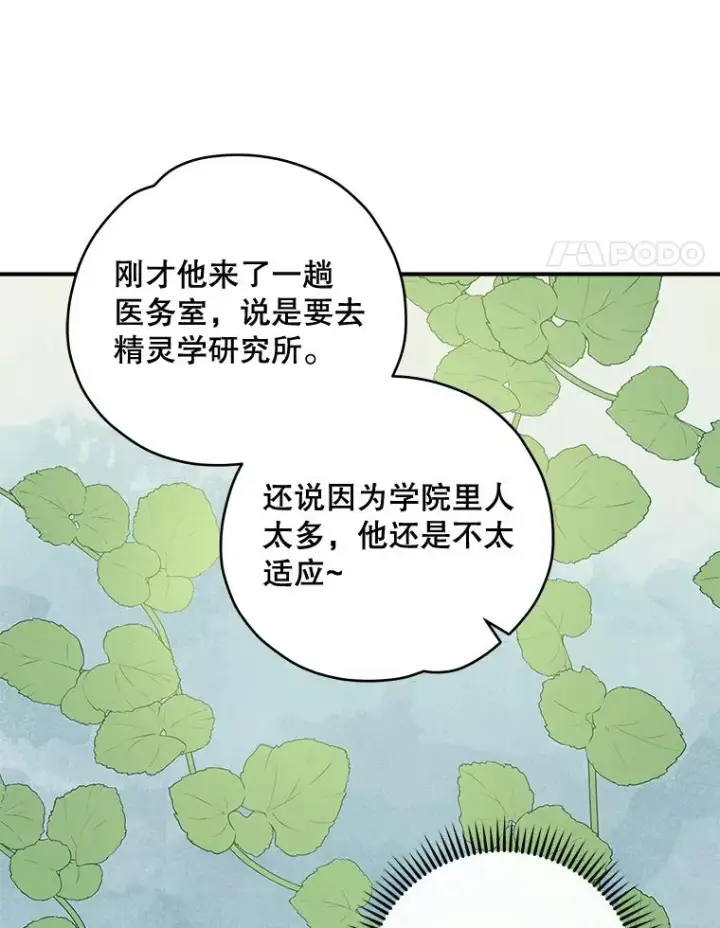 《伊格列特》29.精灵契约图27