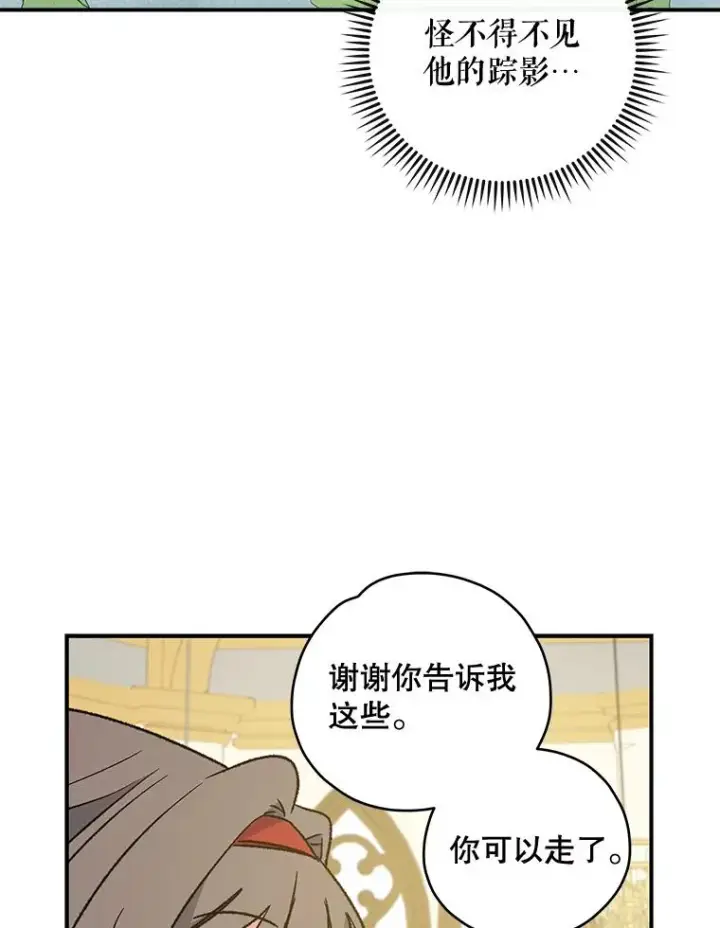 《伊格列特》29.精灵契约图28