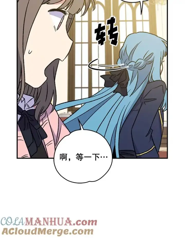 《伊格列特》29.精灵契约图29