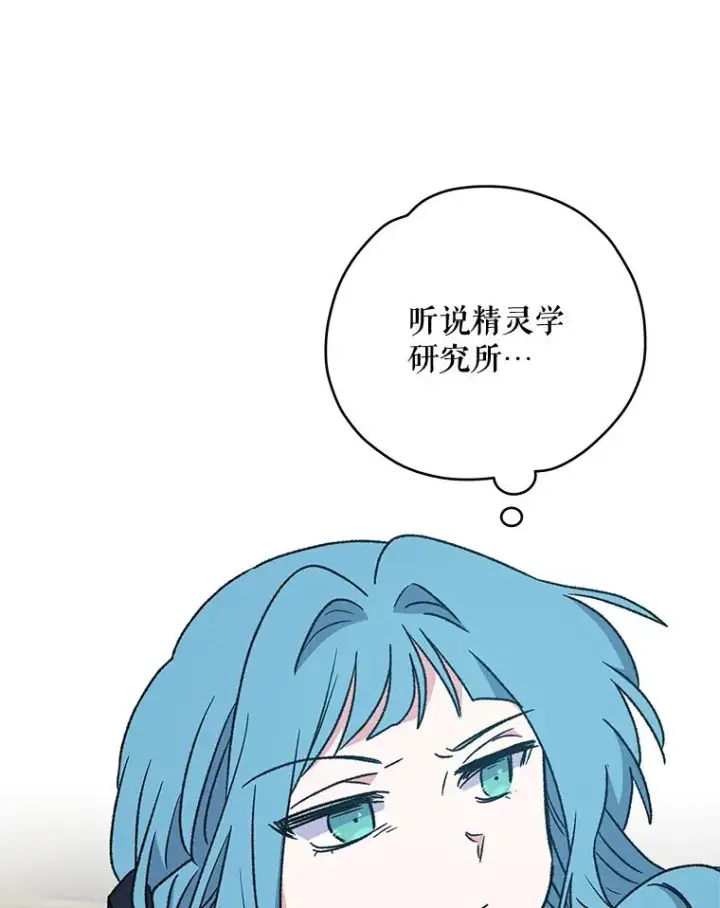 《伊格列特》29.精灵契约图36