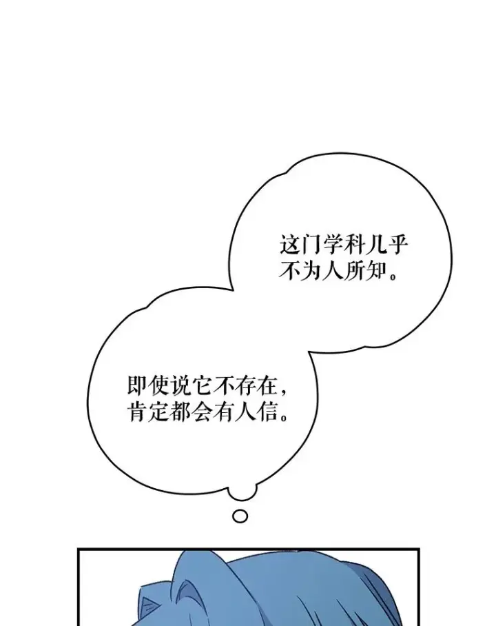 《伊格列特》29.精灵契约图38