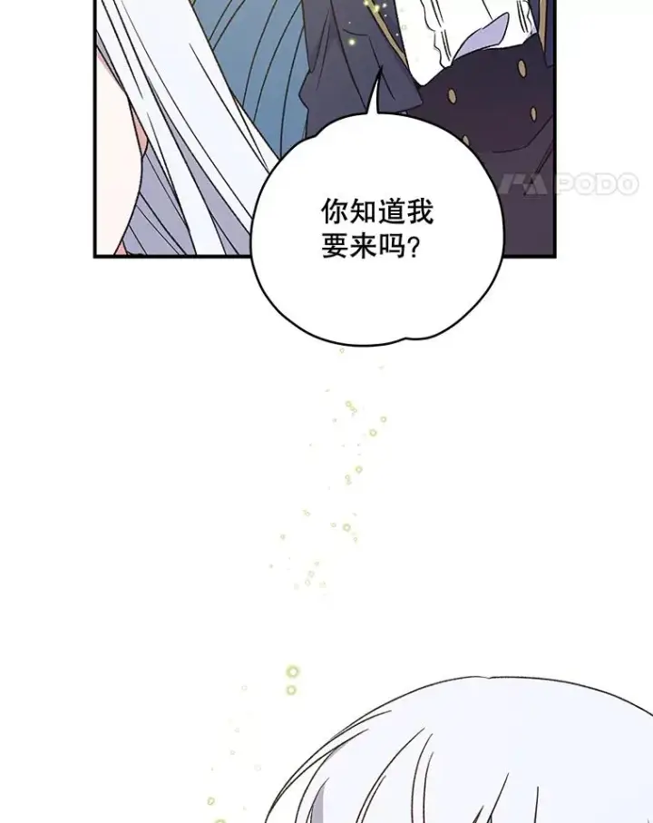 《伊格列特》29.精灵契约图48