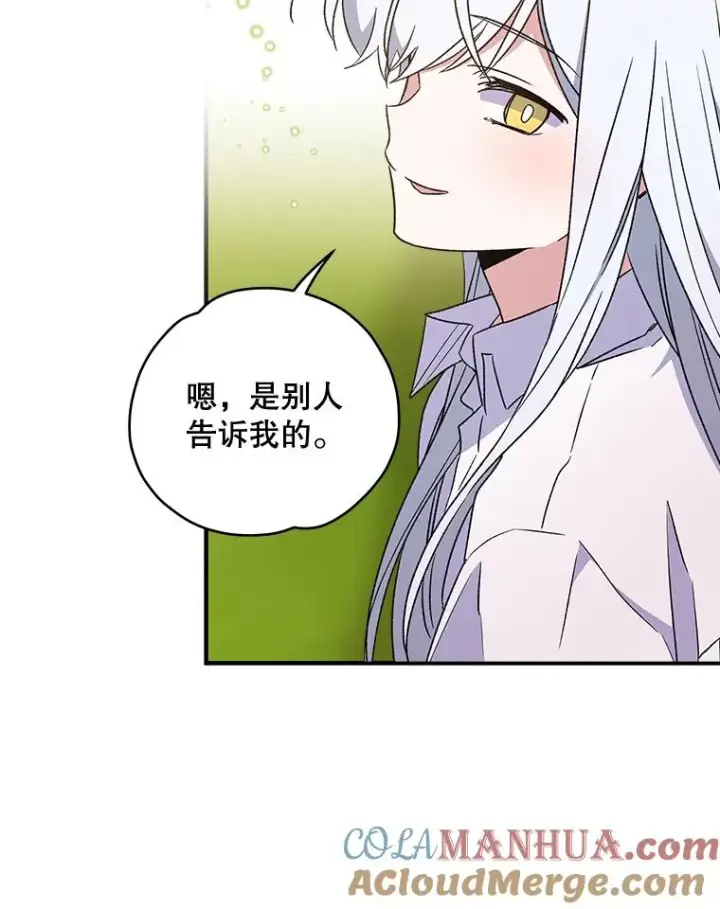 《伊格列特》29.精灵契约图49