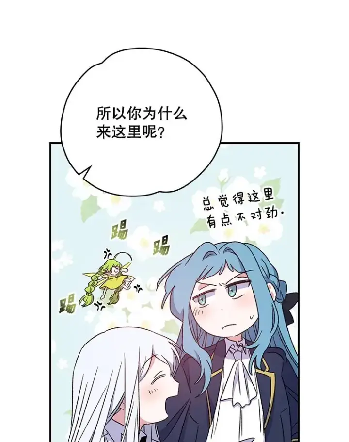 《伊格列特》29.精灵契约图50