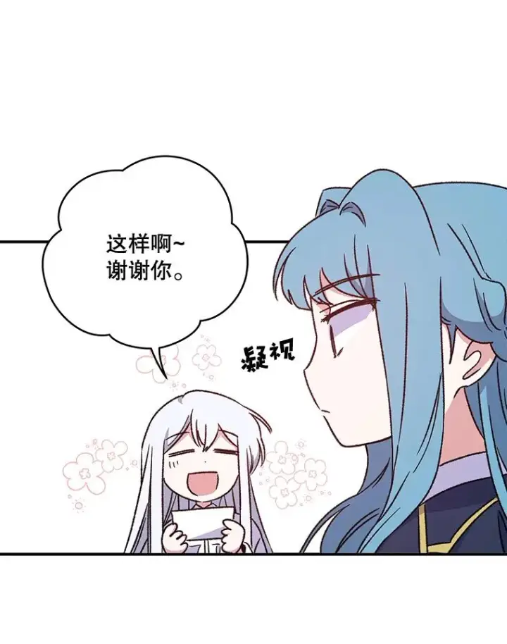 《伊格列特》29.精灵契约图54