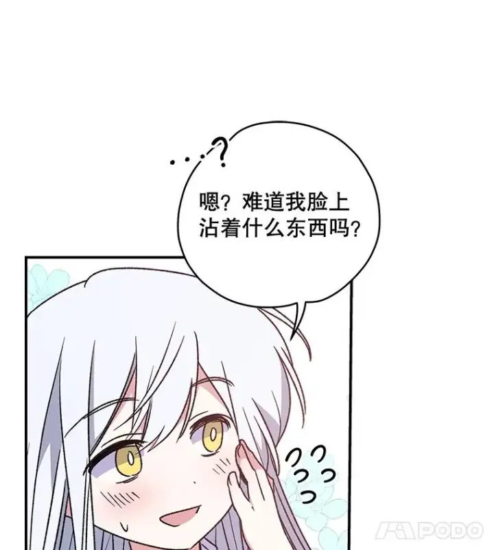 《伊格列特》29.精灵契约图55