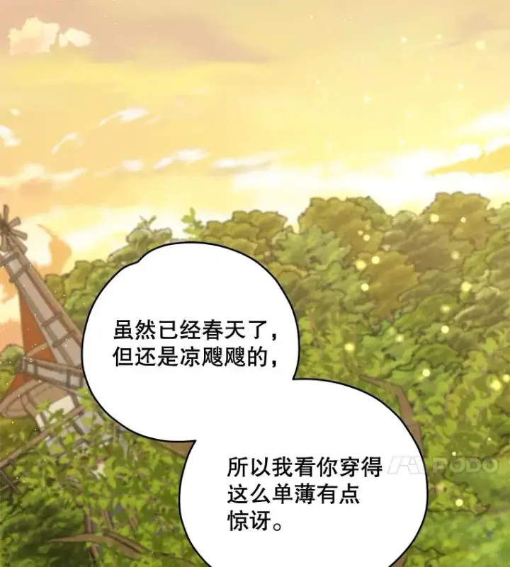 《伊格列特》29.精灵契约图58