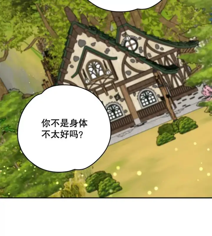 《伊格列特》29.精灵契约图59