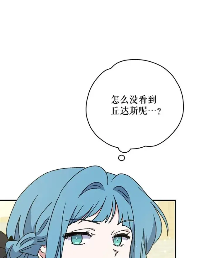 《伊格列特》29.精灵契约图6