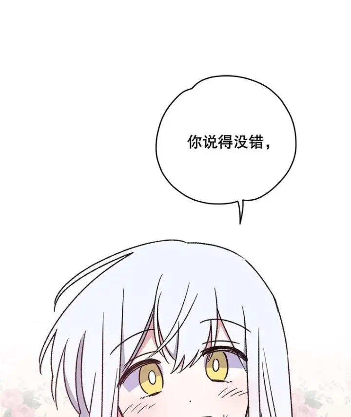 《伊格列特》29.精灵契约图60