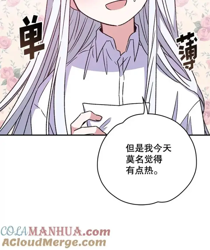 《伊格列特》29.精灵契约图61