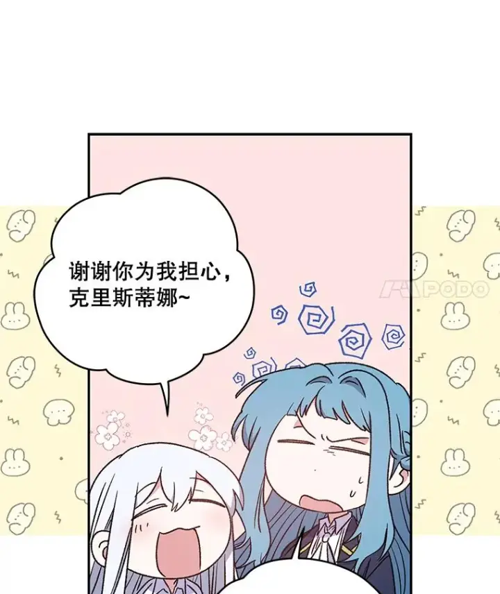 《伊格列特》29.精灵契约图62