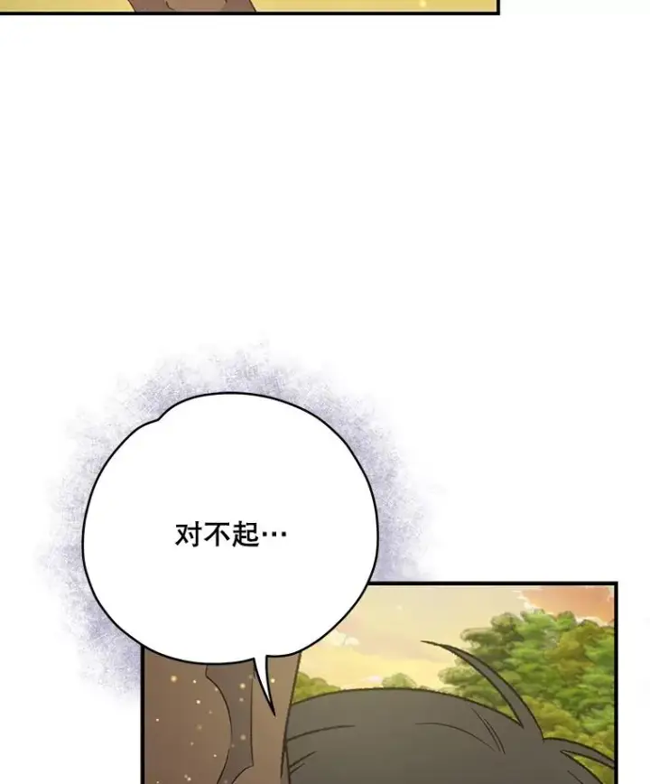 《伊格列特》29.精灵契约图67