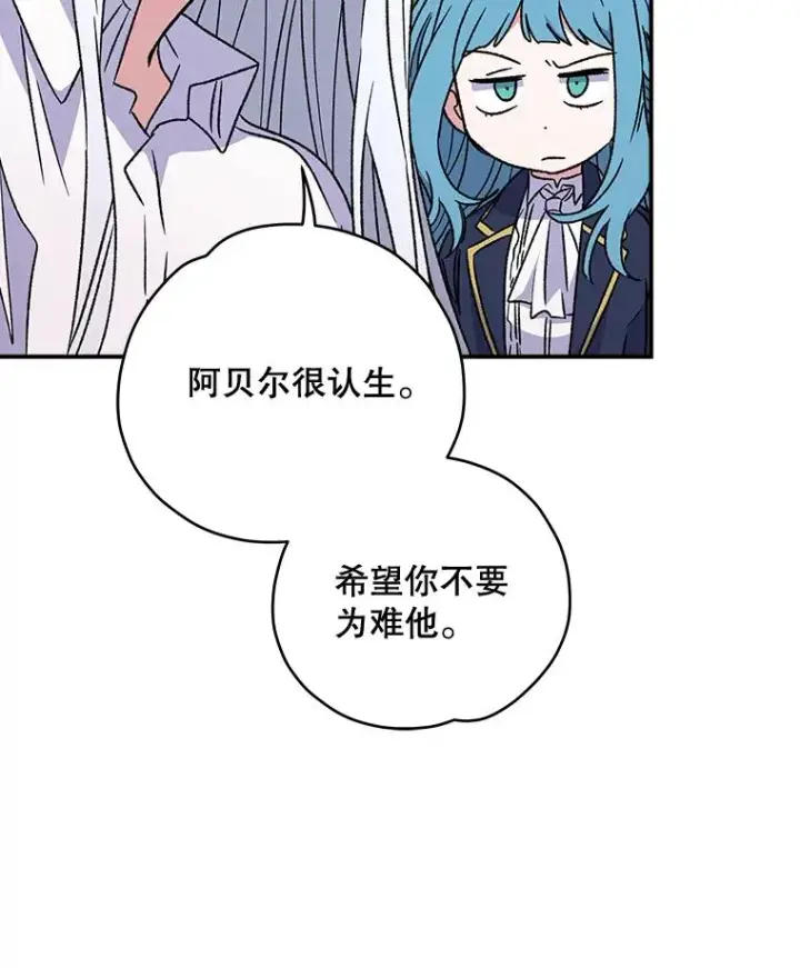 《伊格列特》29.精灵契约图70