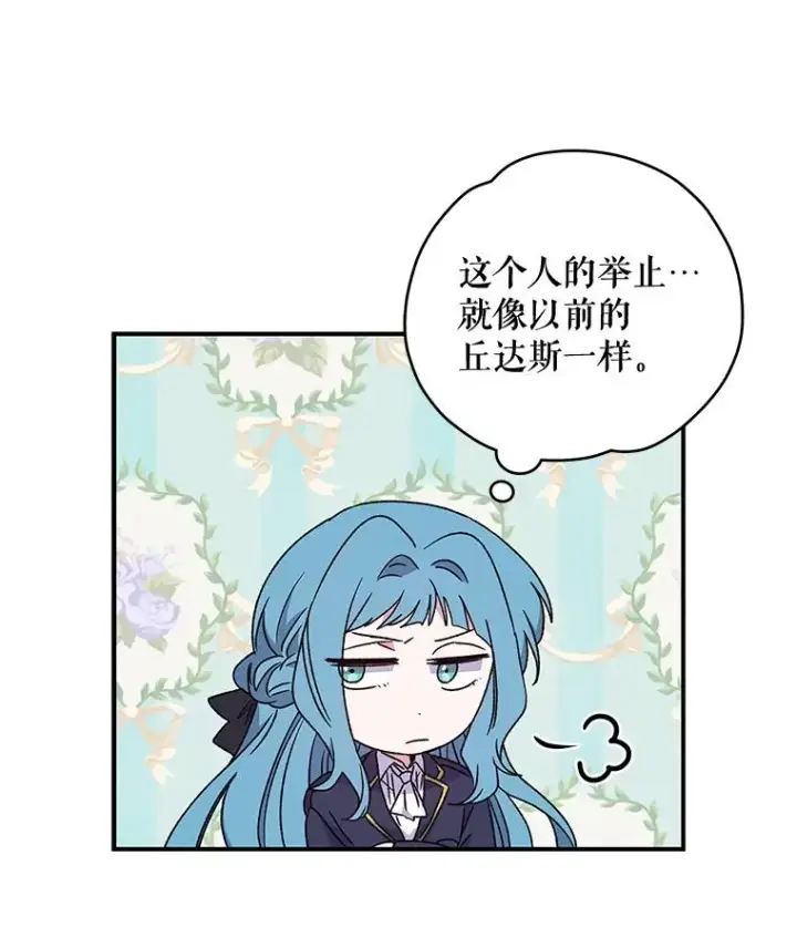 《伊格列特》29.精灵契约图74