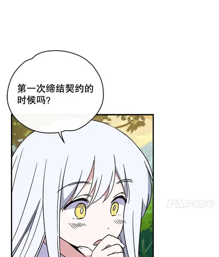 《伊格列特》29.精灵契约图76