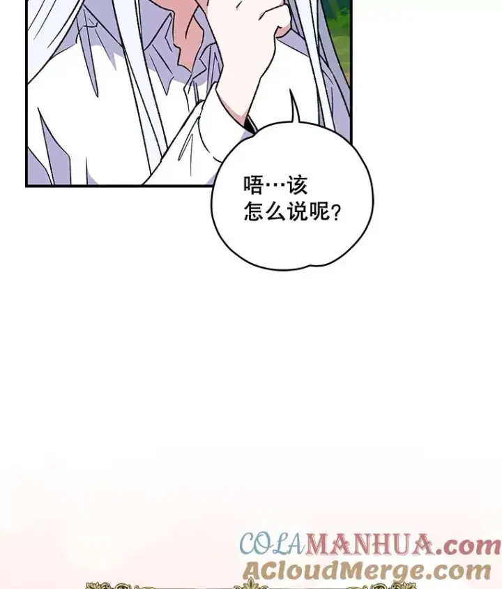 《伊格列特》29.精灵契约图77