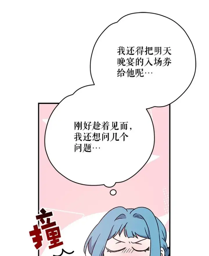 《伊格列特》29.精灵契约图8