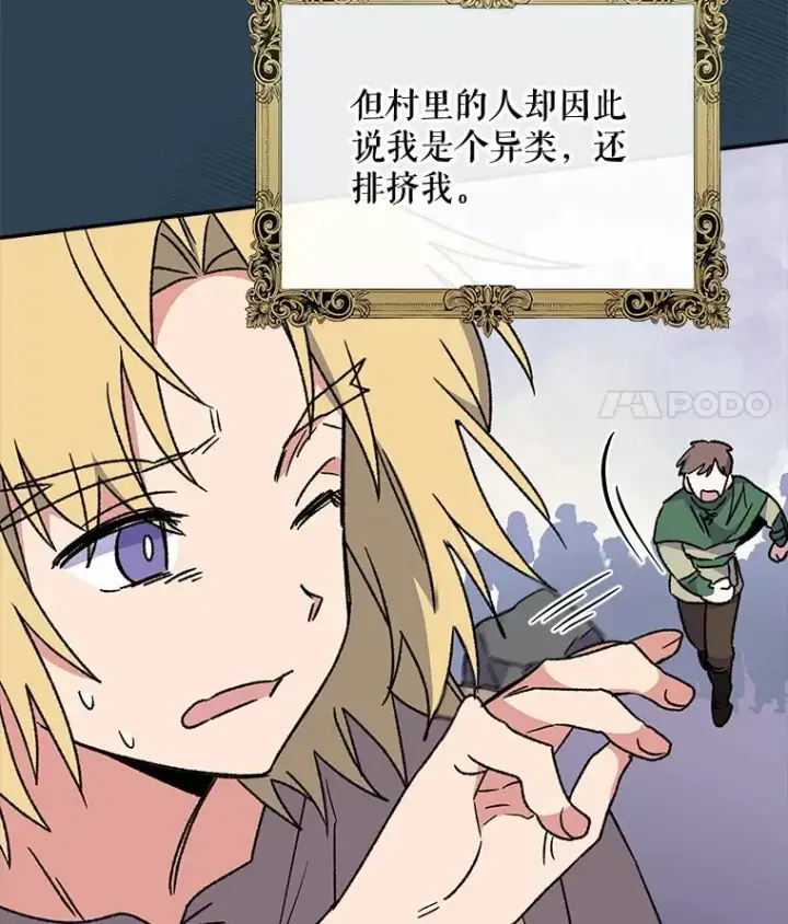 《伊格列特》29.精灵契约图80