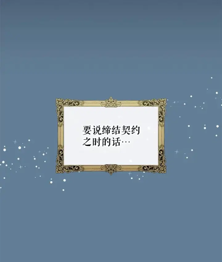 《伊格列特》29.精灵契约图82
