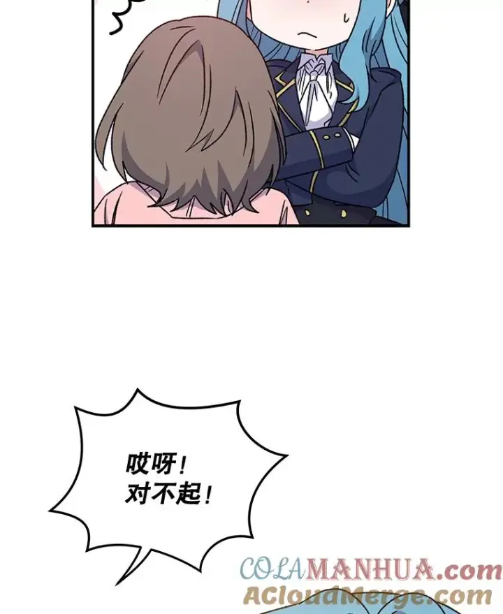 《伊格列特》29.精灵契约图9