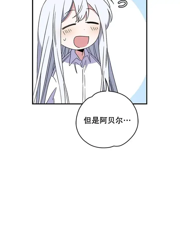 《伊格列特》29.精灵契约图92