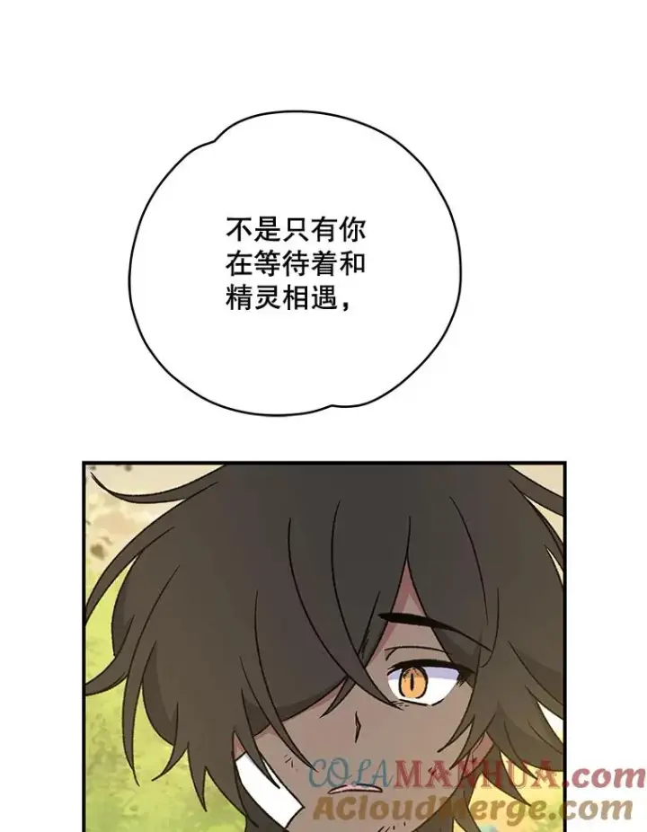 《伊格列特》29.精灵契约图93