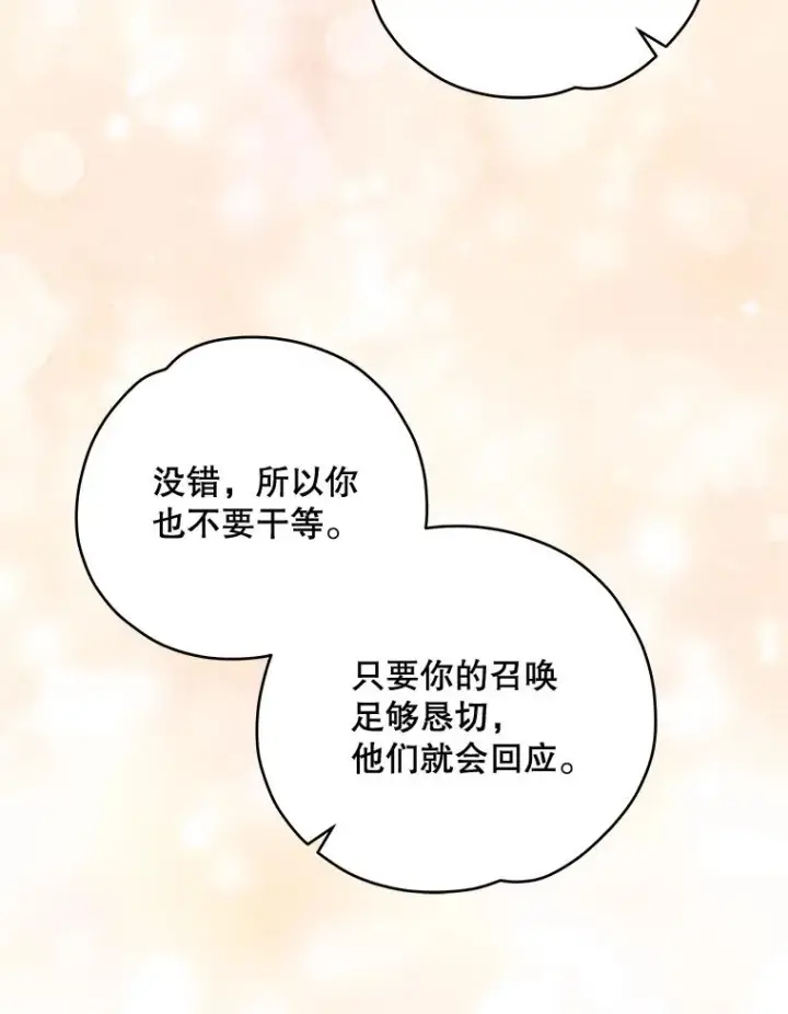 《伊格列特》29.精灵契约图95