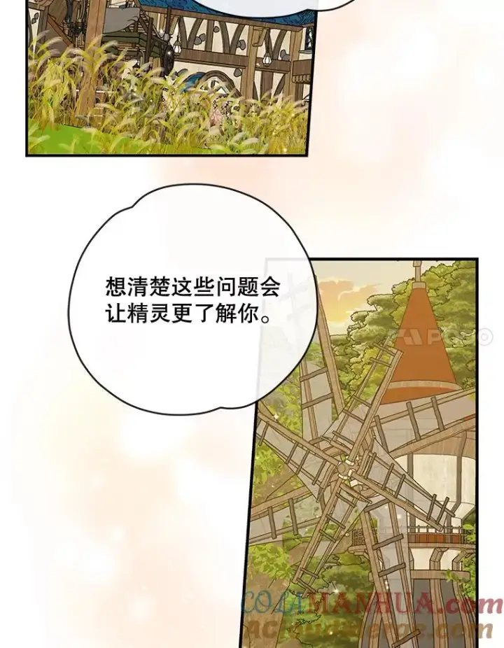 《伊格列特》29.精灵契约图97