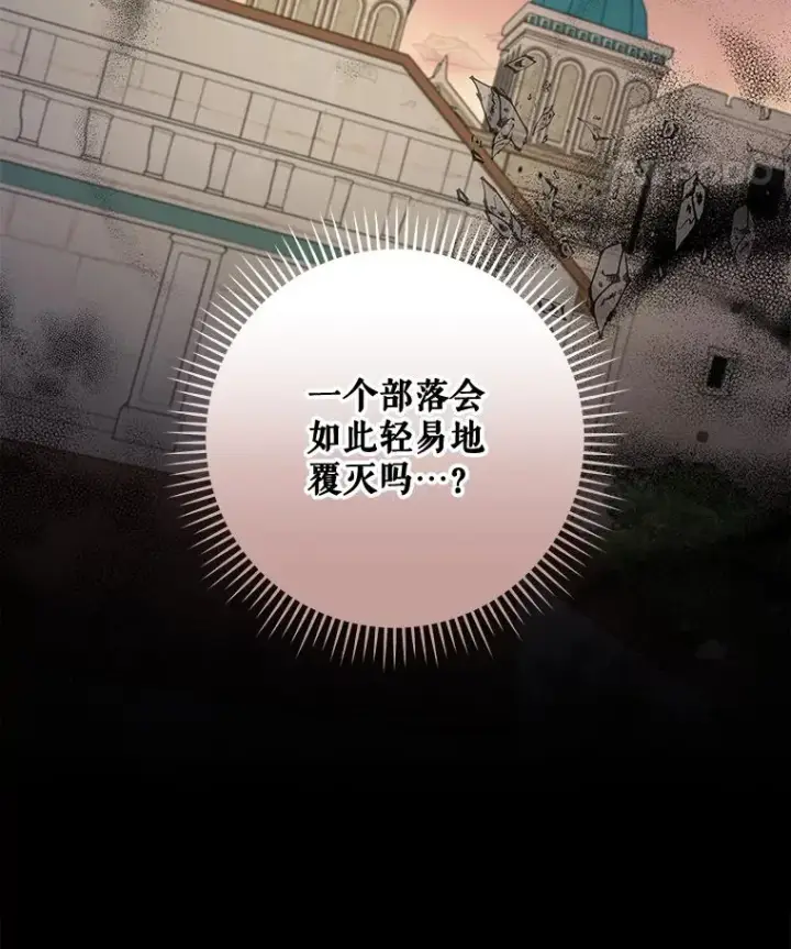 《伊格列特》30.生长痛图106
