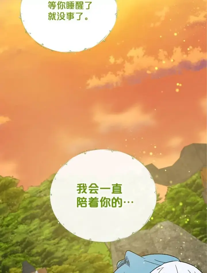 《伊格列特》30.生长痛图40