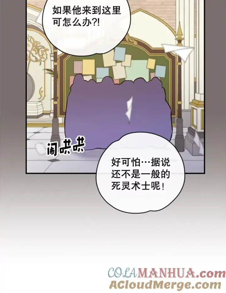 《伊格列特》30.生长痛图97