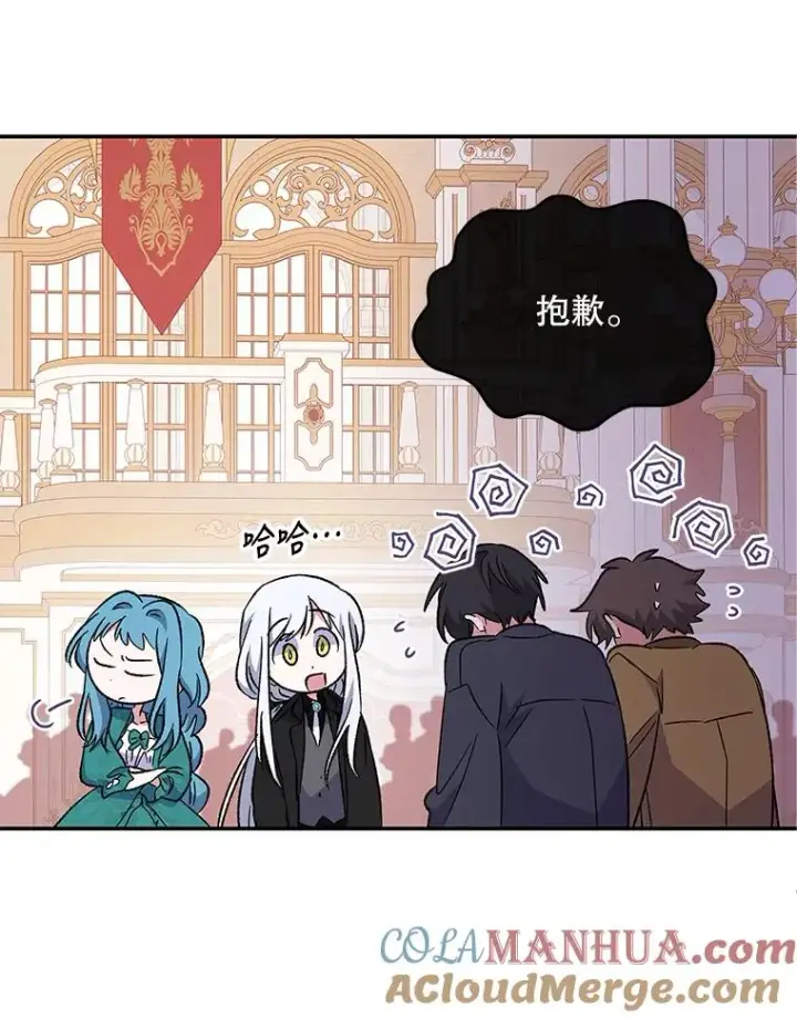 《伊格列特》34.晚宴图101