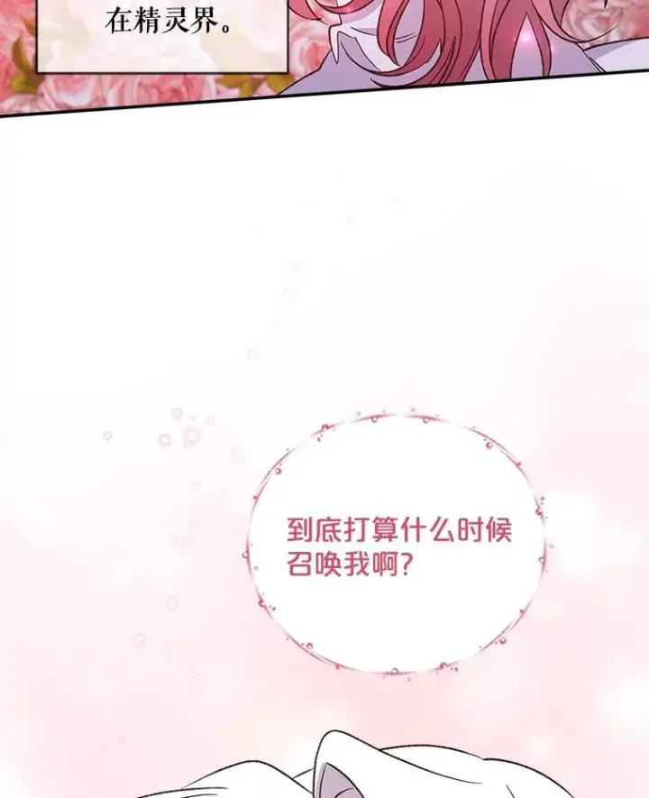 《伊格列特》34.晚宴图107
