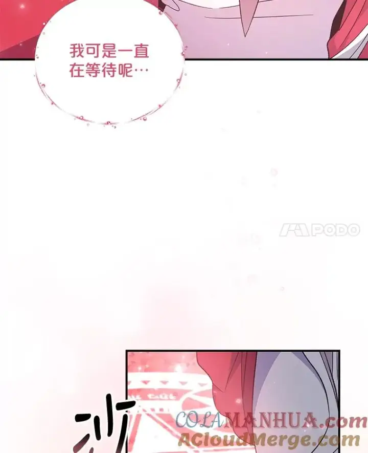 《伊格列特》34.晚宴图109