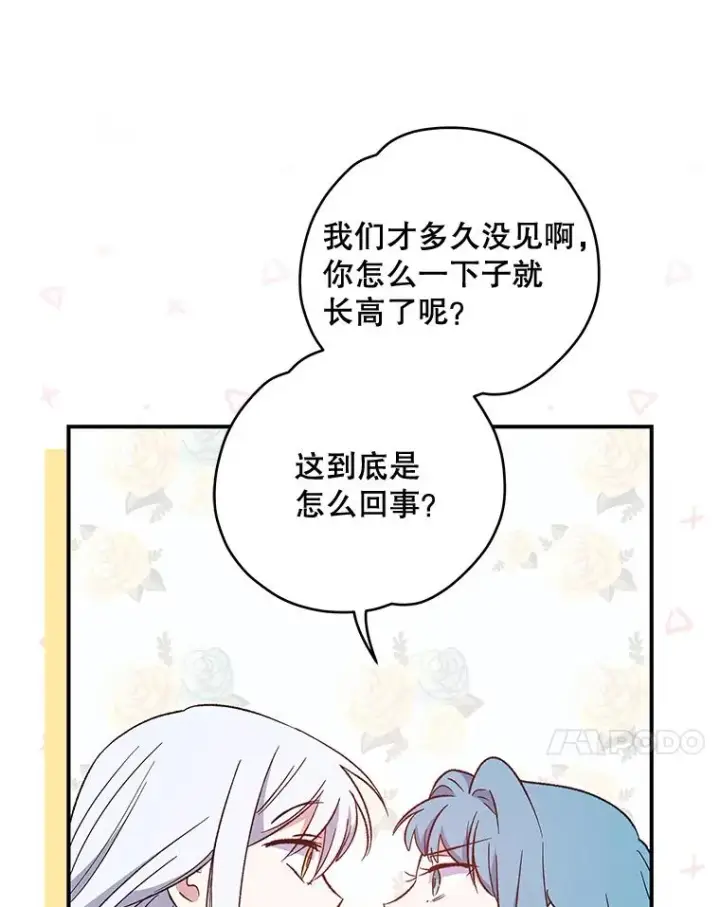 《伊格列特》34.晚宴图11