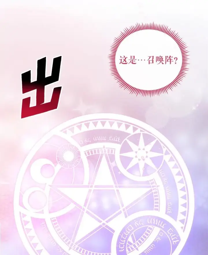 《伊格列特》34.晚宴图111