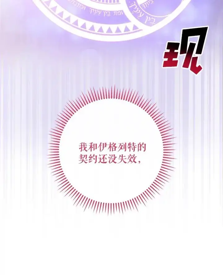 《伊格列特》34.晚宴图112