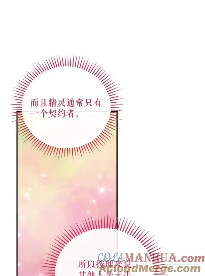 《伊格列特》34.晚宴图113