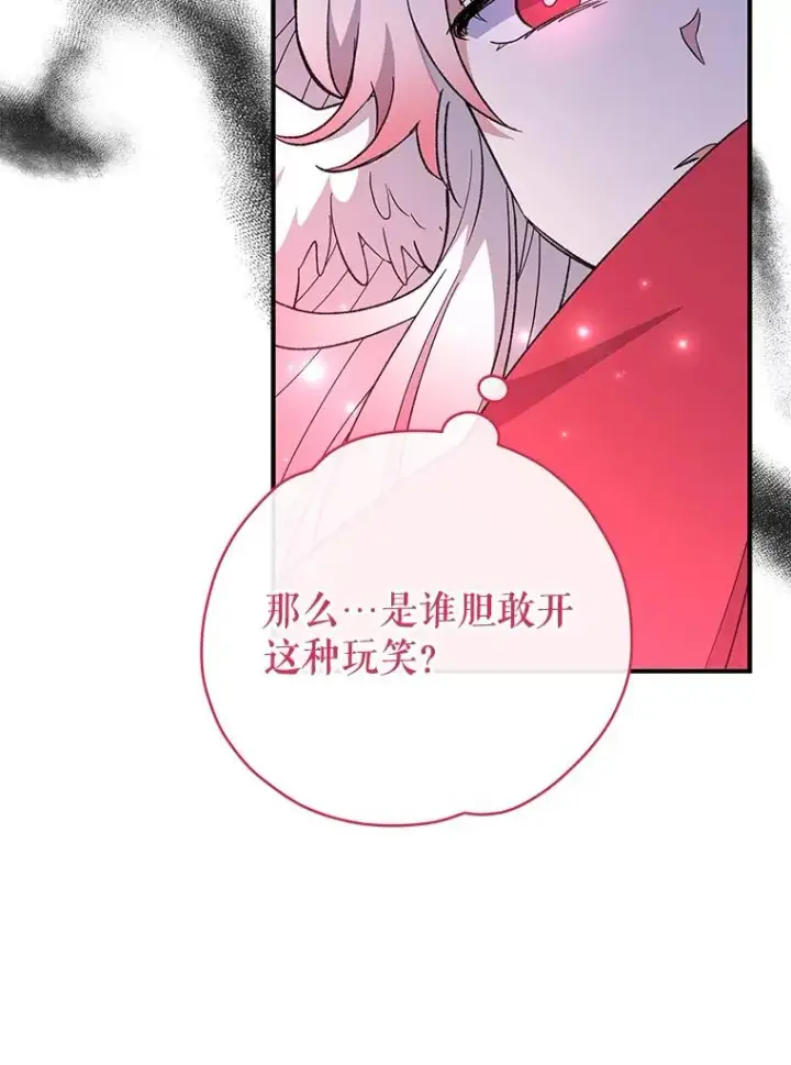 《伊格列特》34.晚宴图115