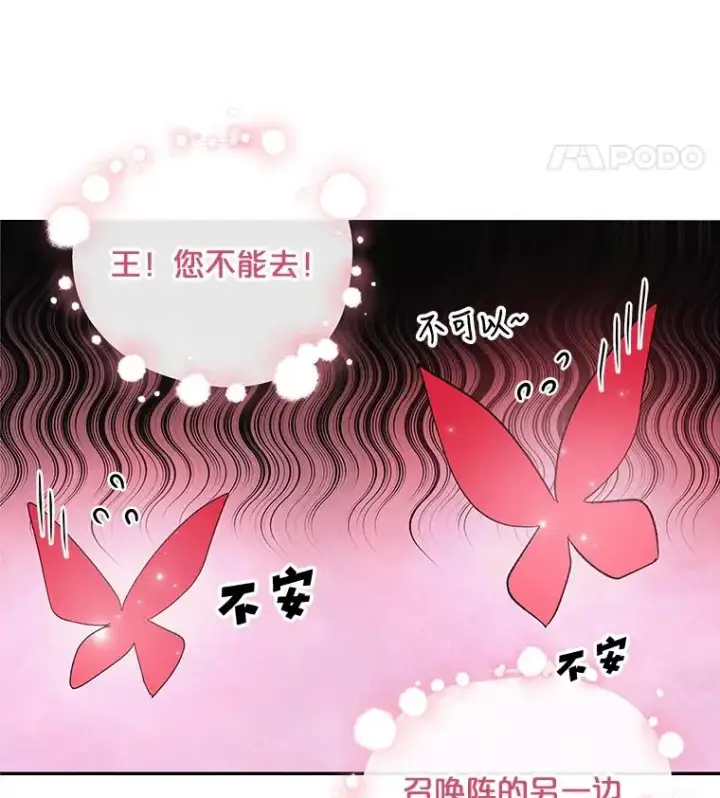 《伊格列特》34.晚宴图116