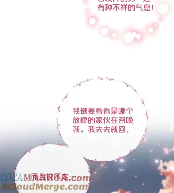《伊格列特》34.晚宴图117