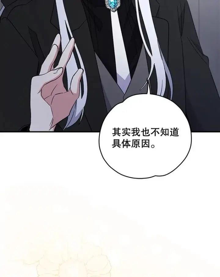《伊格列特》34.晚宴图14