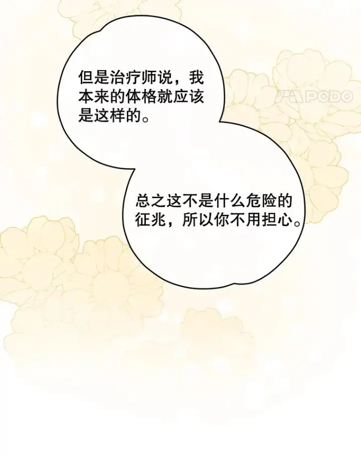 《伊格列特》34.晚宴图15