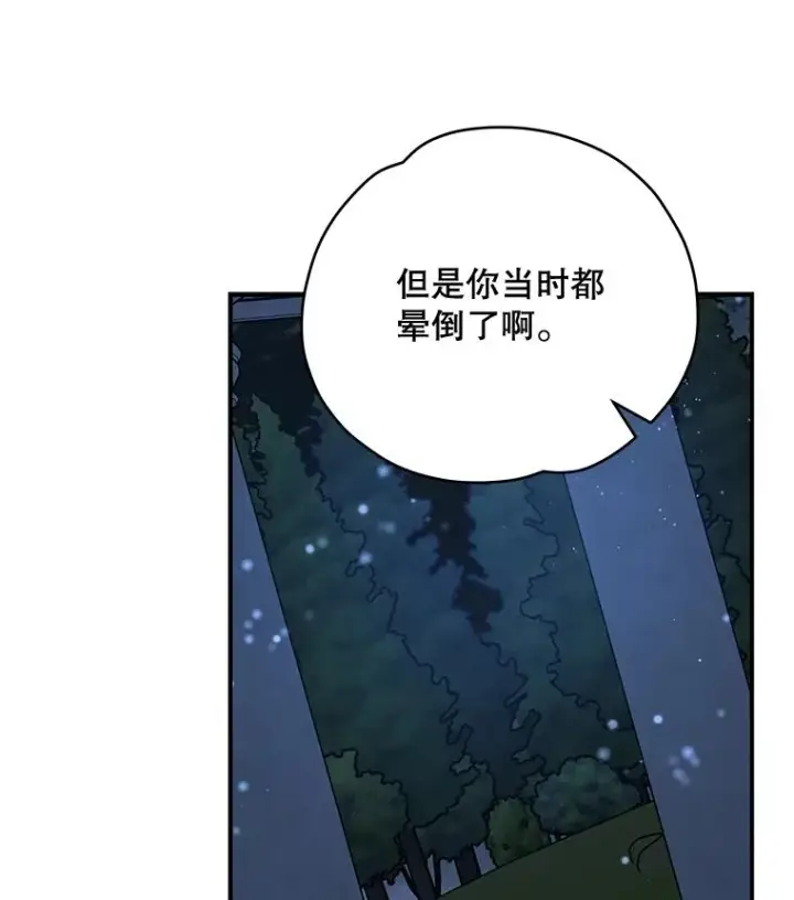 《伊格列特》34.晚宴图16